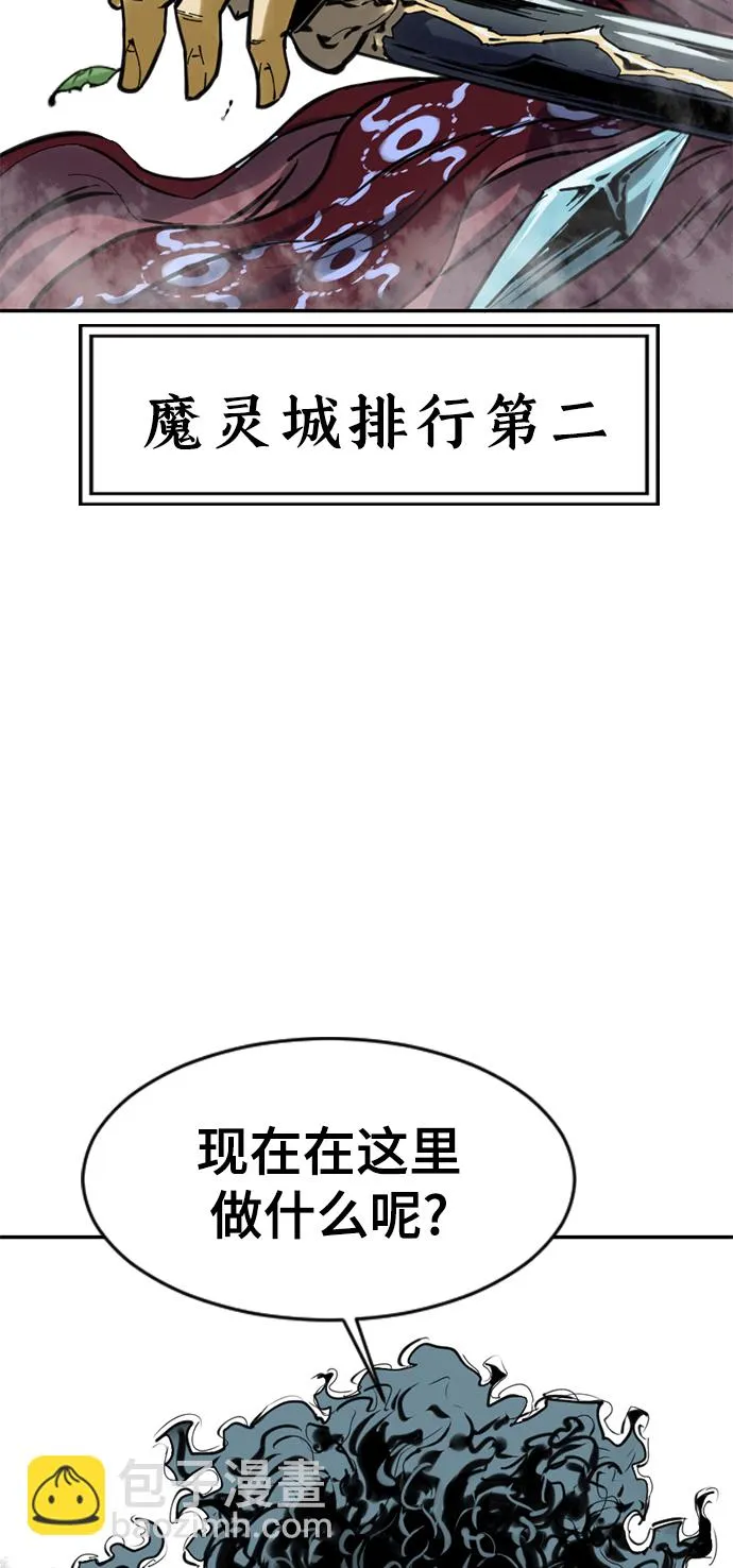 [第37话] 大魔灵城之战（1） 第72页