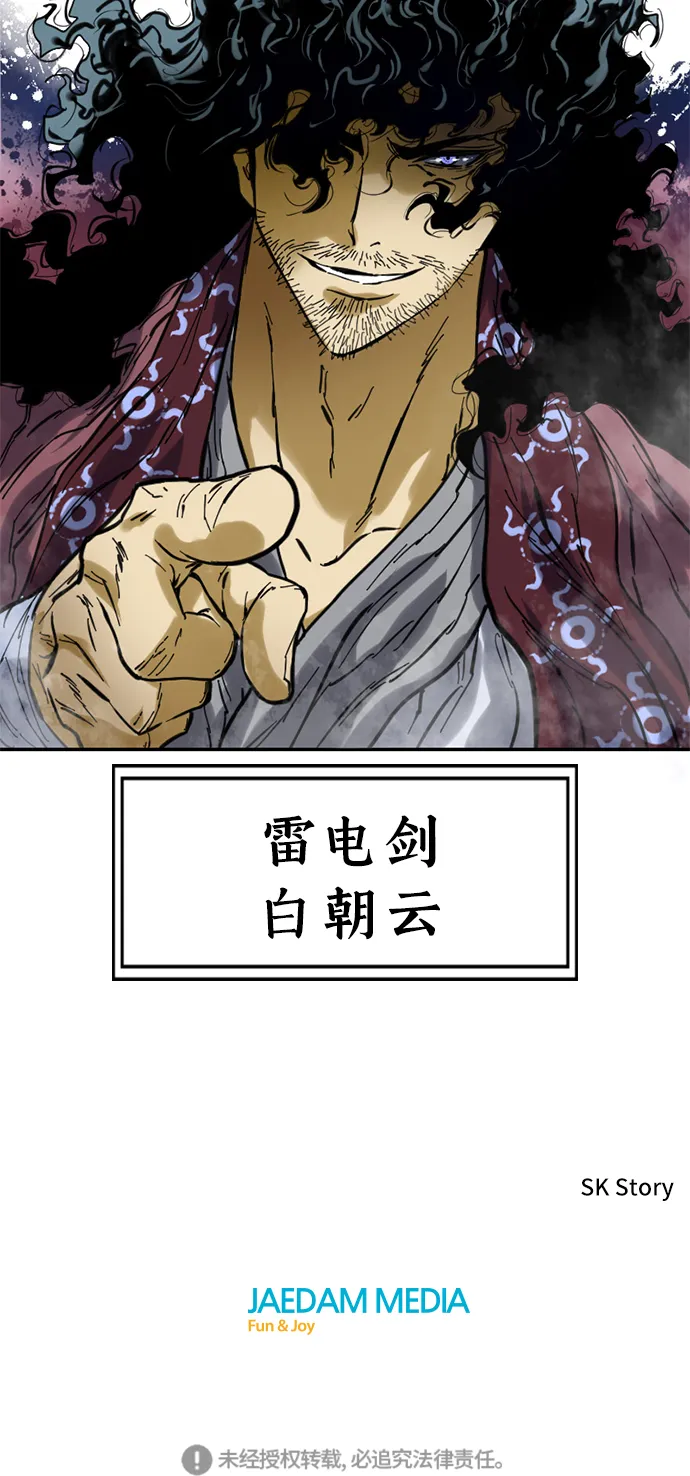 [第37话] 大魔灵城之战（1） 第73页