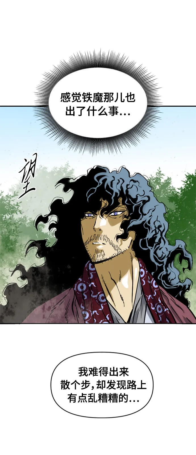 [第38话] 大魔灵城之战（2） 第6页