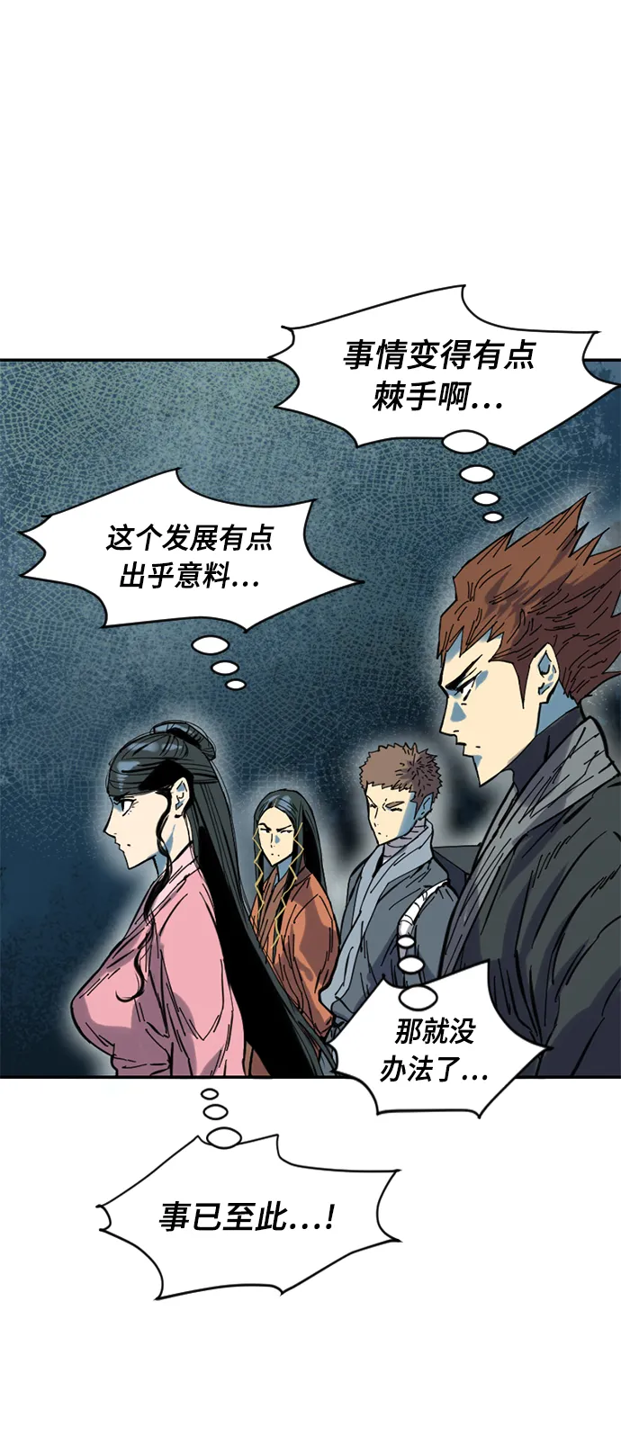 [第38话] 大魔灵城之战（2） 第8页