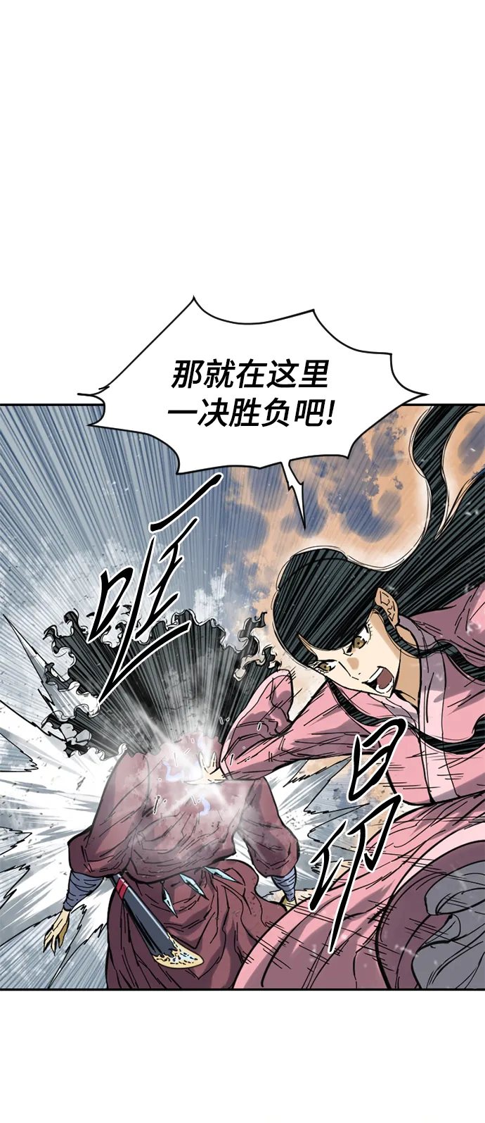 [第38话] 大魔灵城之战（2） 第9页