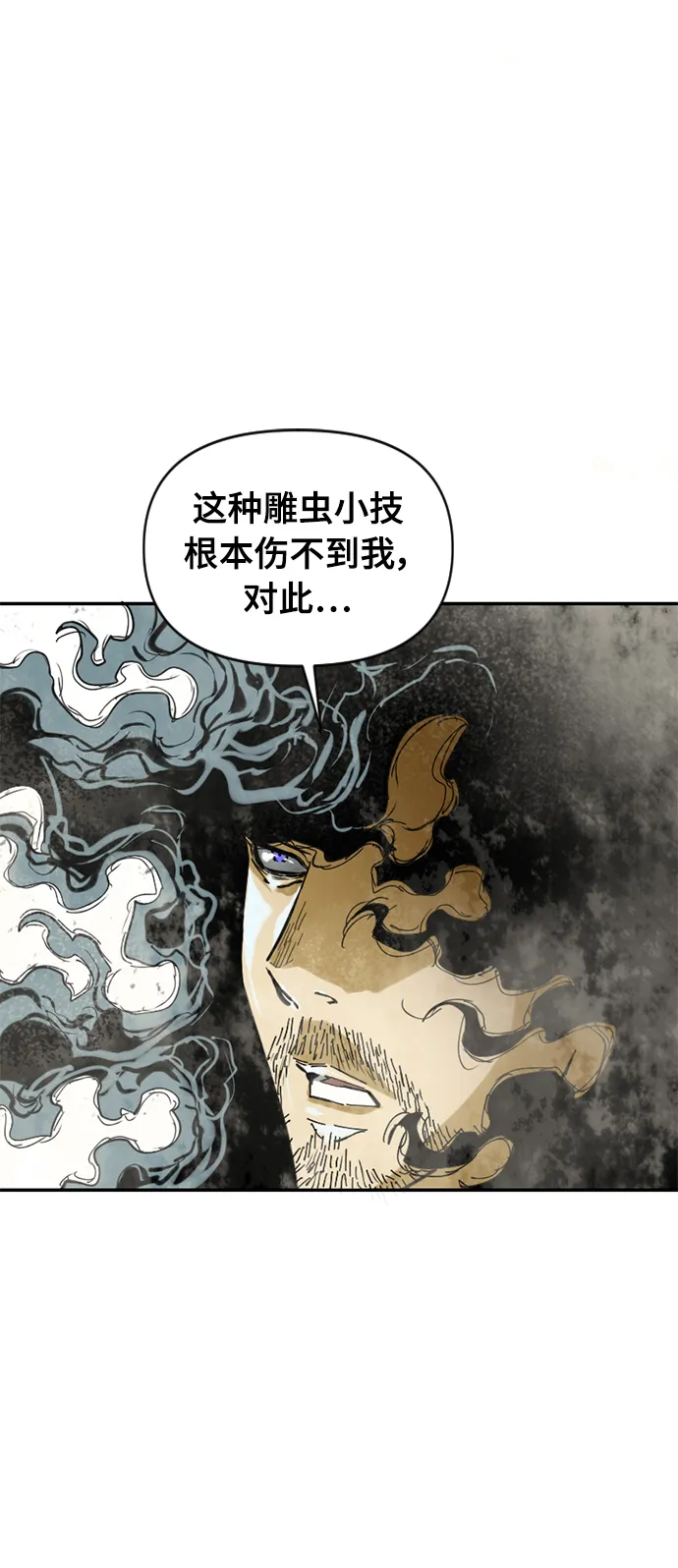 [第38话] 大魔灵城之战（2） 第10页