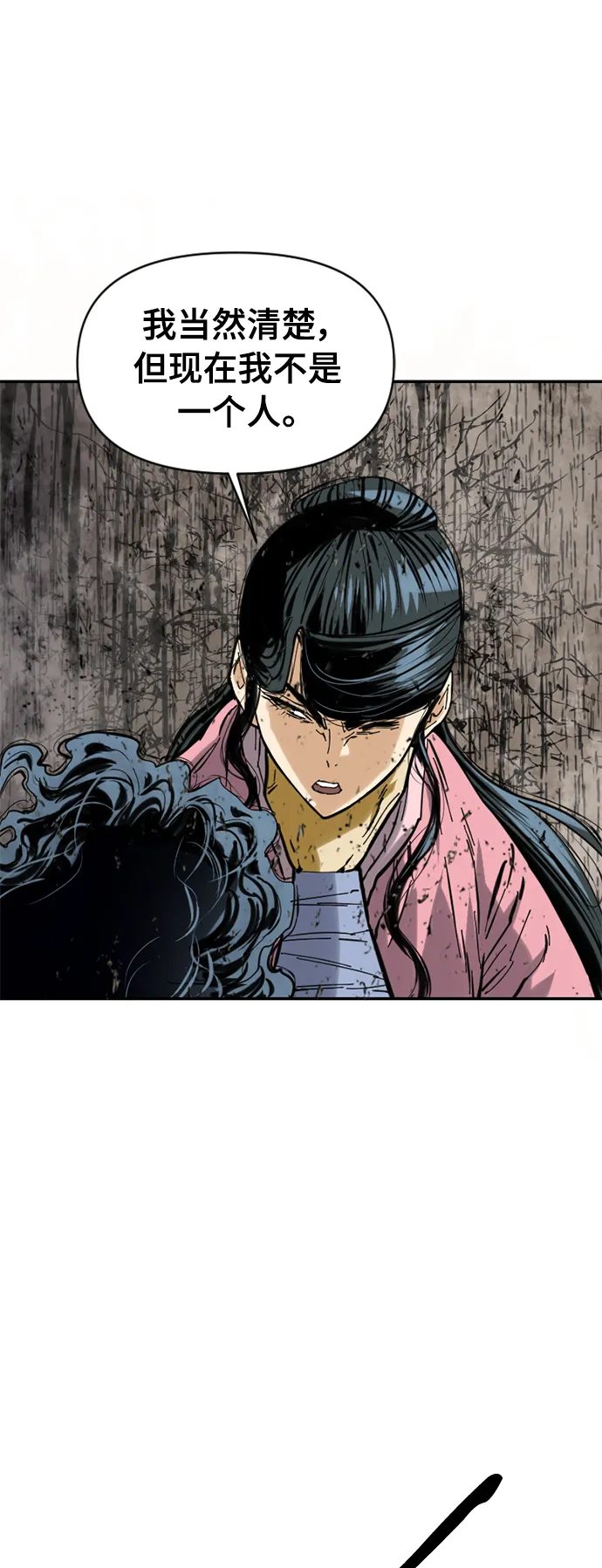 [第38话] 大魔灵城之战（2） 第14页