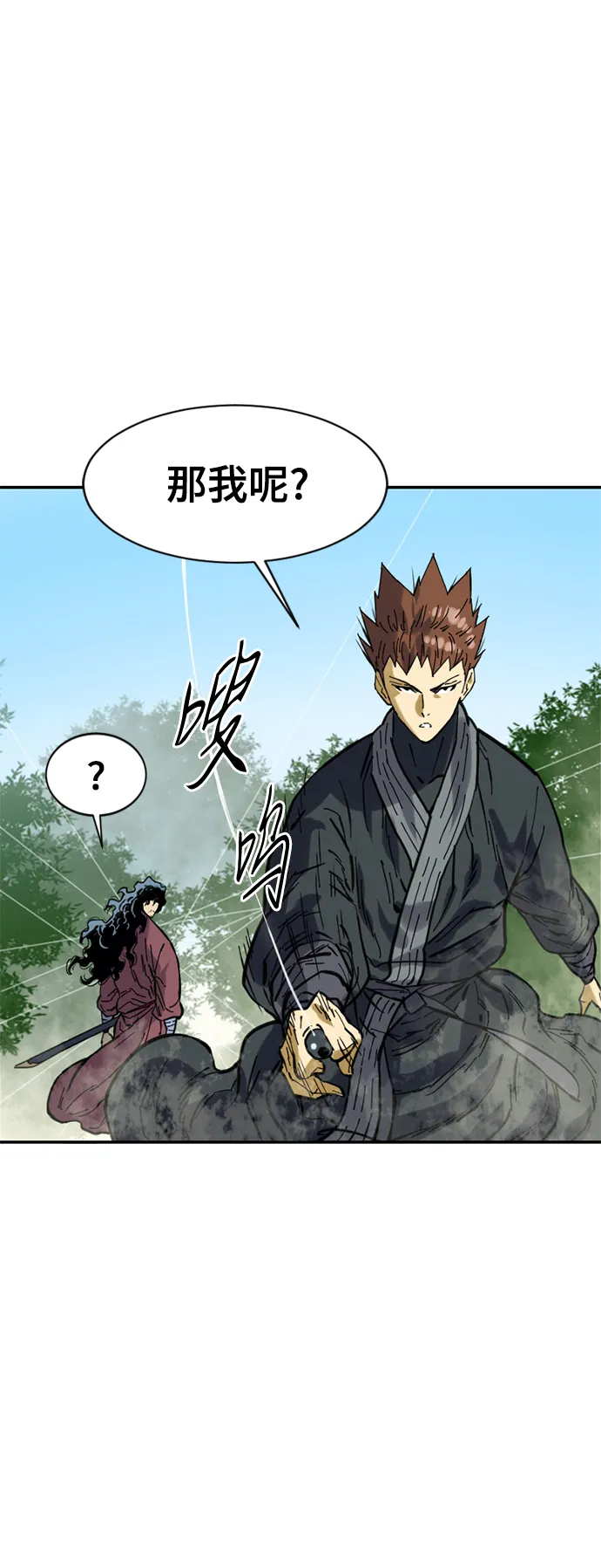 [第38话] 大魔灵城之战（2） 第20页