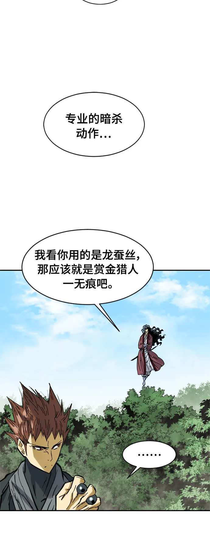 [第38话] 大魔灵城之战（2） 第22页