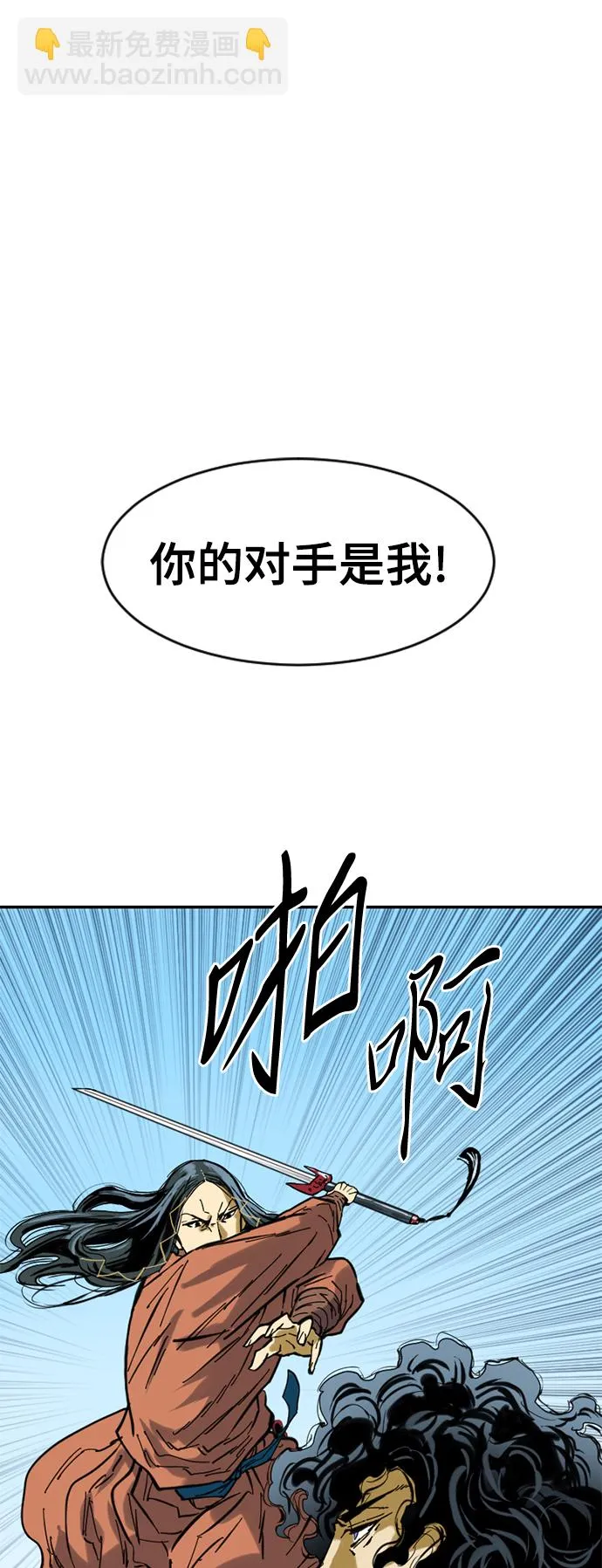 [第38话] 大魔灵城之战（2） 第23页