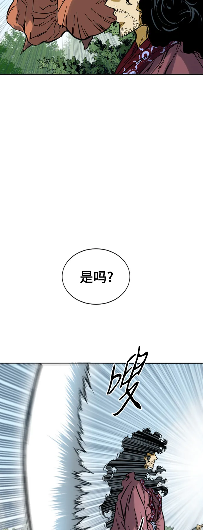 [第38话] 大魔灵城之战（2） 第24页