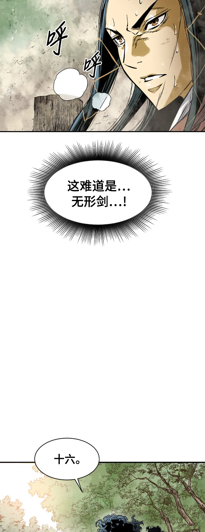 [第38话] 大魔灵城之战（2） 第30页