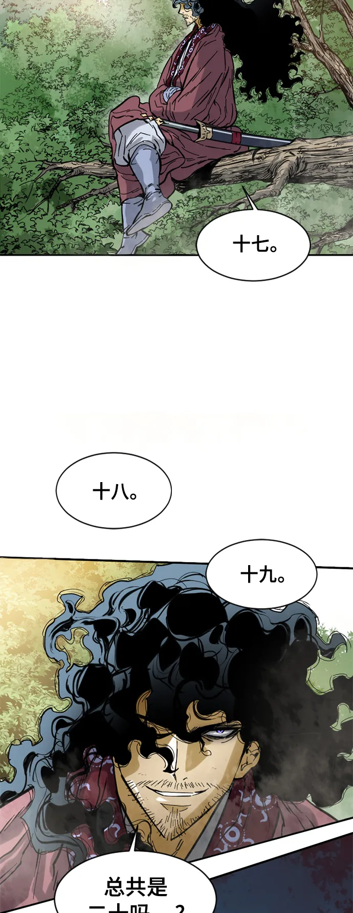 [第38话] 大魔灵城之战（2） 第31页