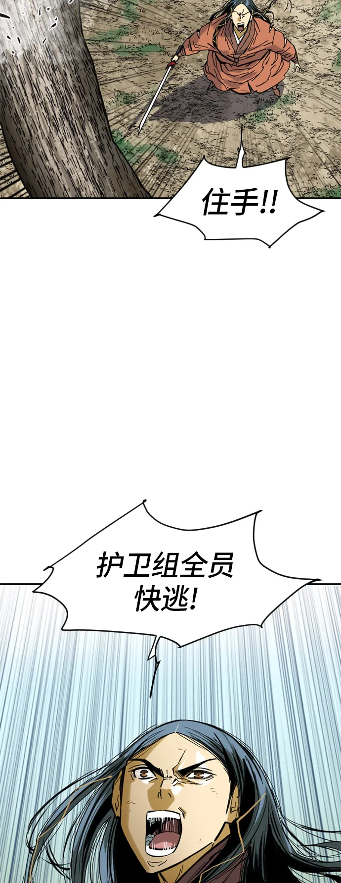 [第38话] 大魔灵城之战（2） 第33页