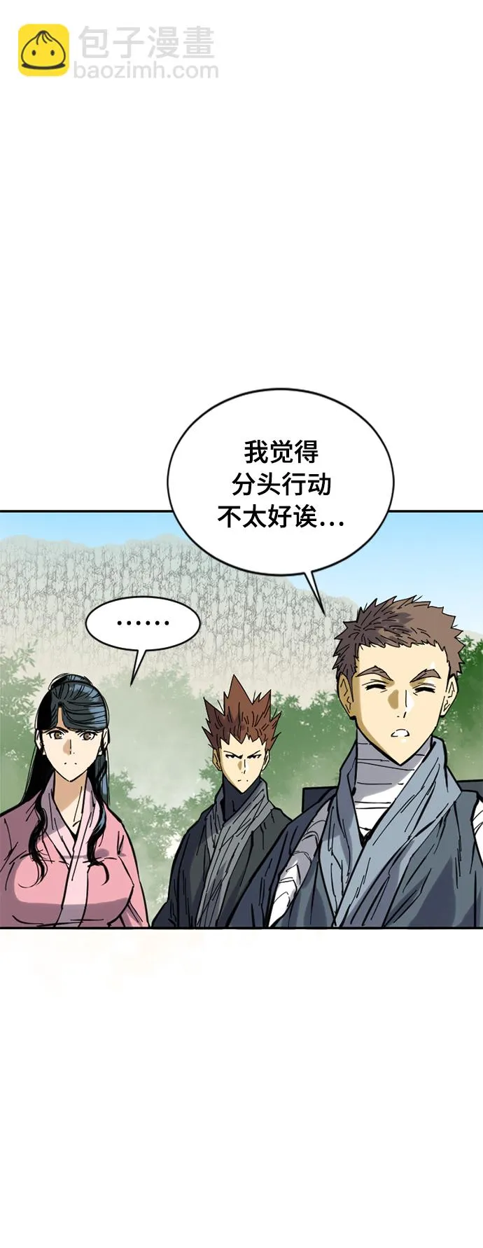 [第38话] 大魔灵城之战（2） 第35页