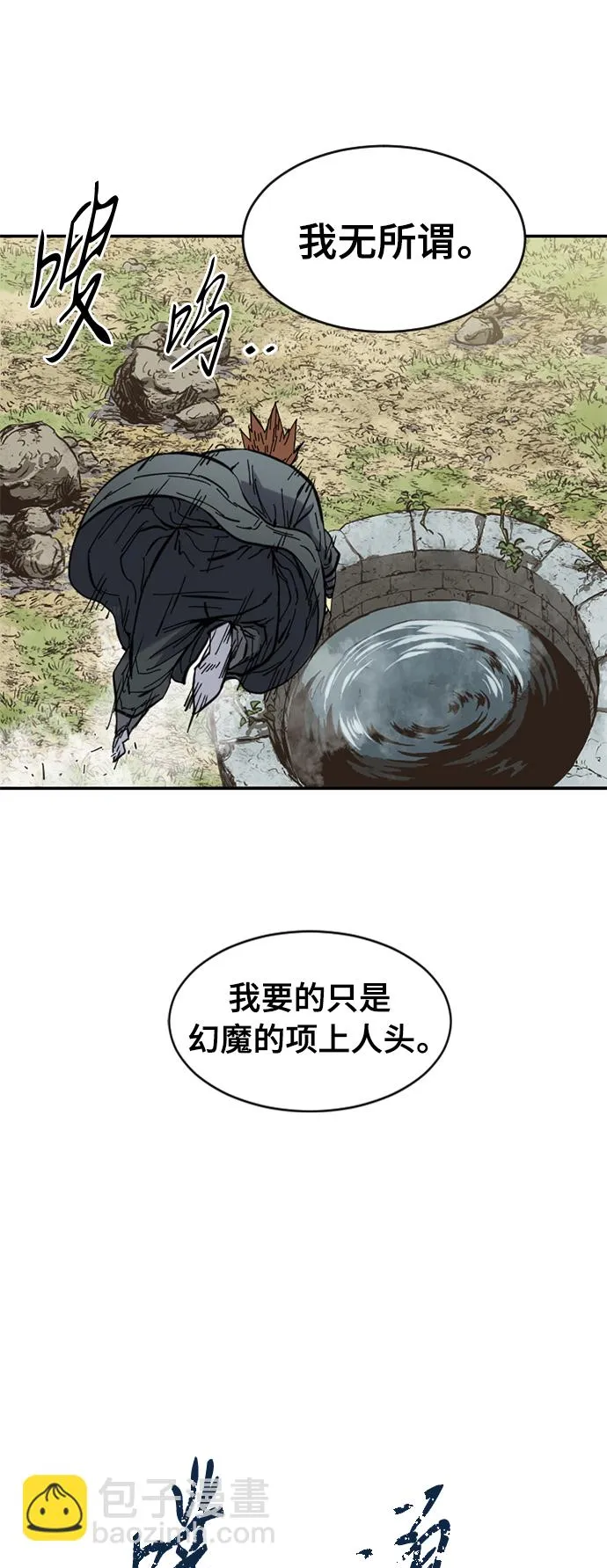 [第38话] 大魔灵城之战（2） 第36页