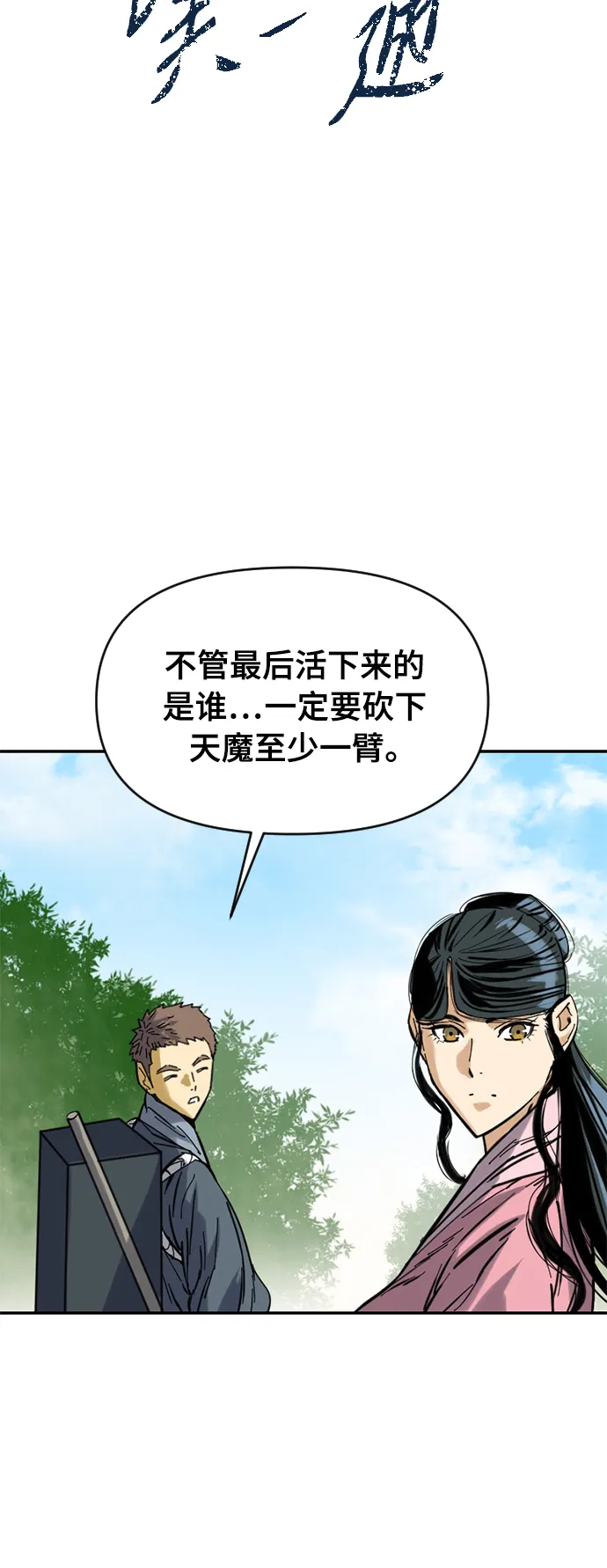 [第38话] 大魔灵城之战（2） 第37页