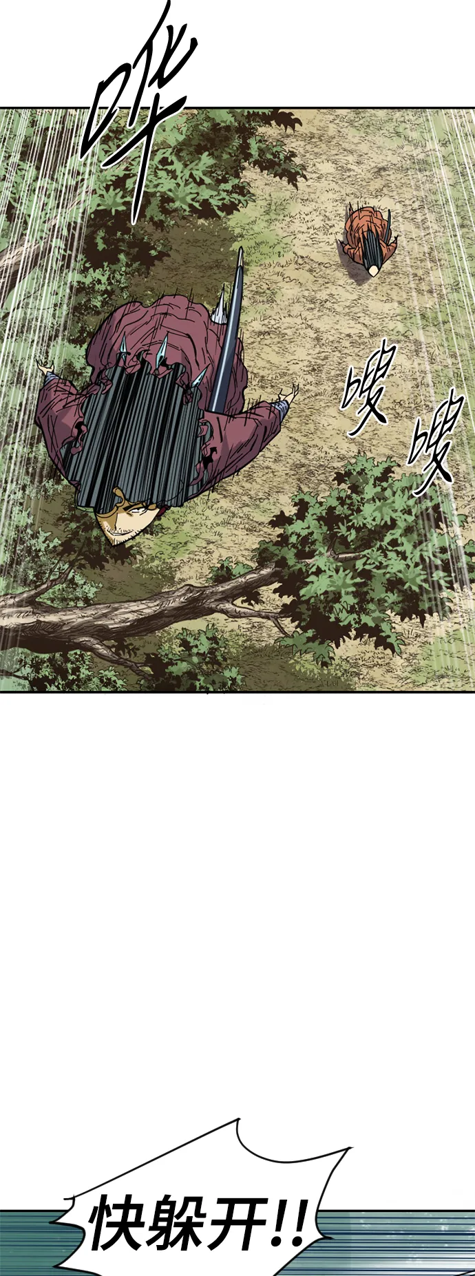 [第38话] 大魔灵城之战（2） 第40页