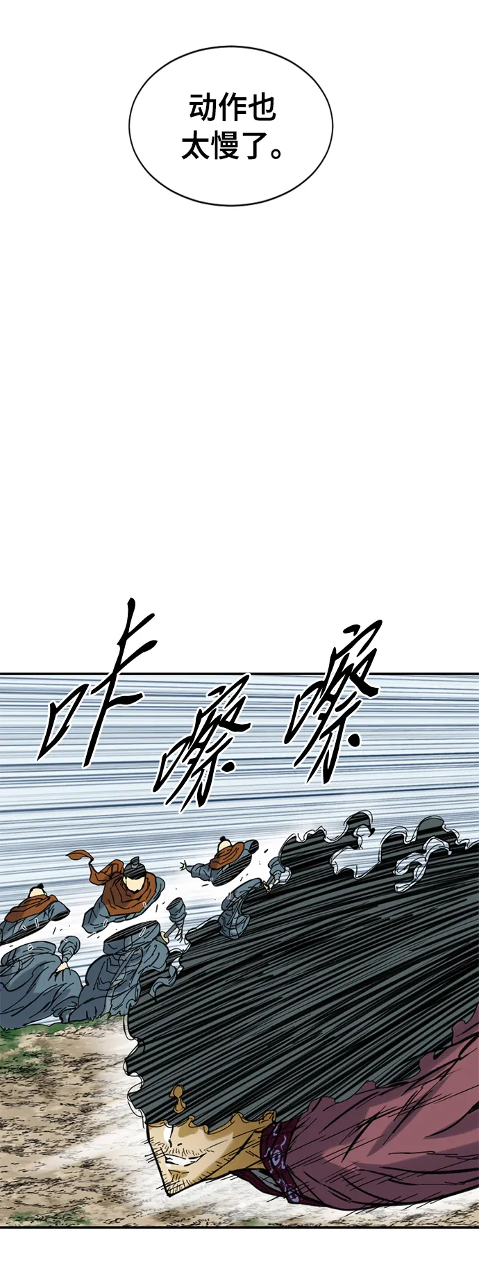 [第38话] 大魔灵城之战（2） 第42页