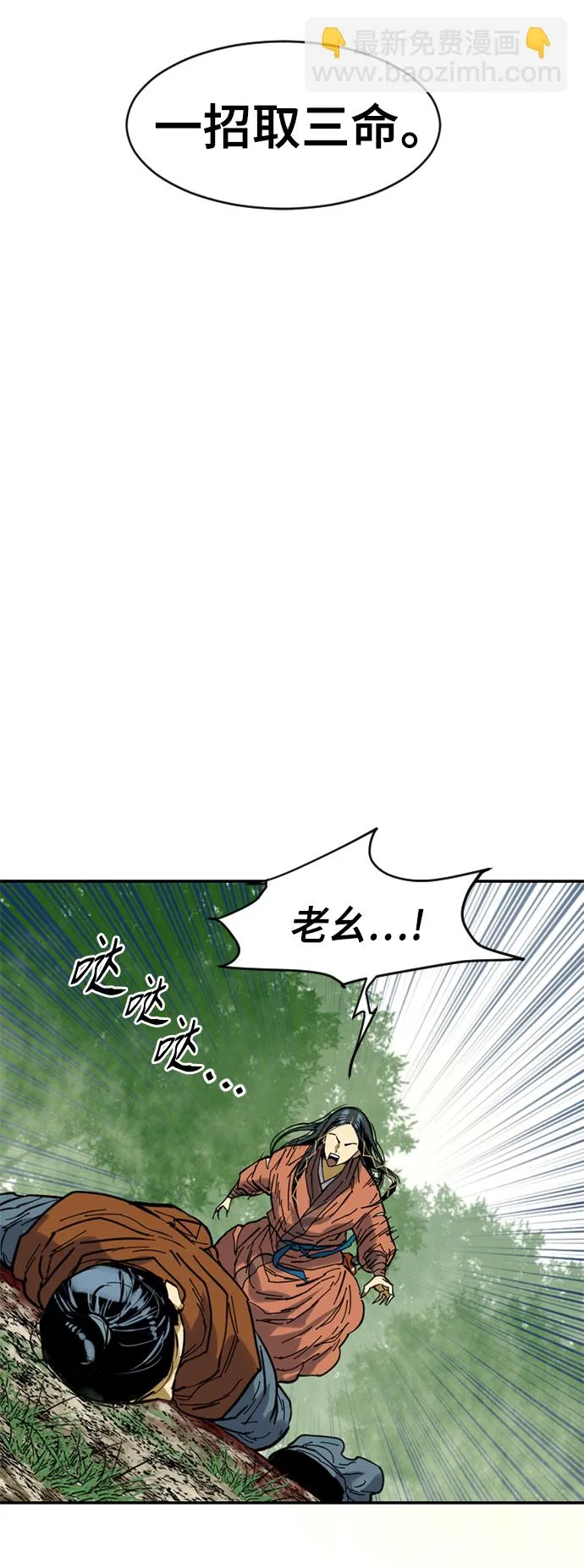 [第38话] 大魔灵城之战（2） 第43页