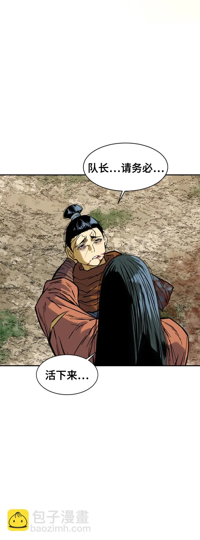 [第38话] 大魔灵城之战（2） 第44页