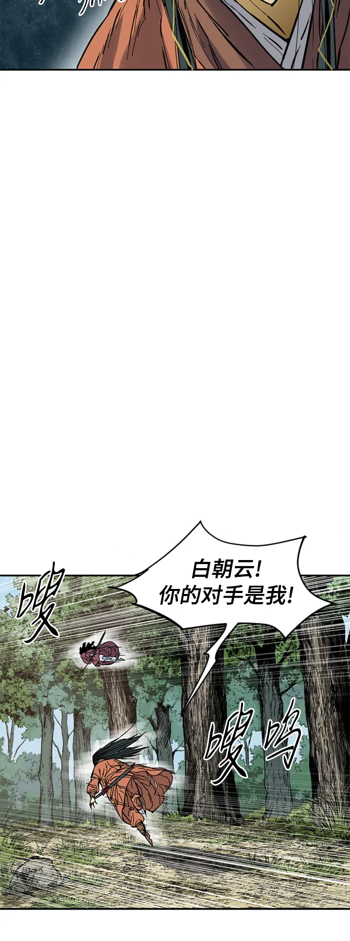 [第38话] 大魔灵城之战（2） 第46页