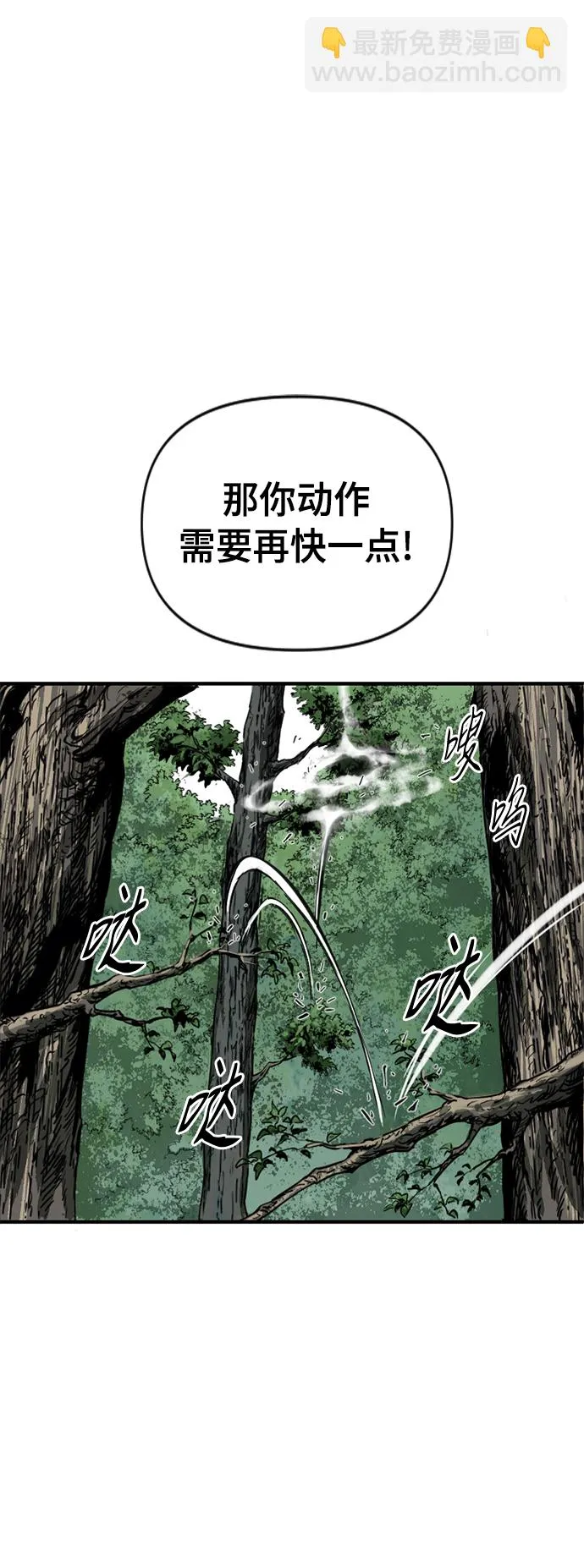 [第38话] 大魔灵城之战（2） 第47页