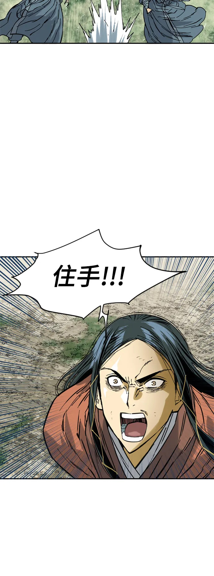 [第38话] 大魔灵城之战（2） 第49页