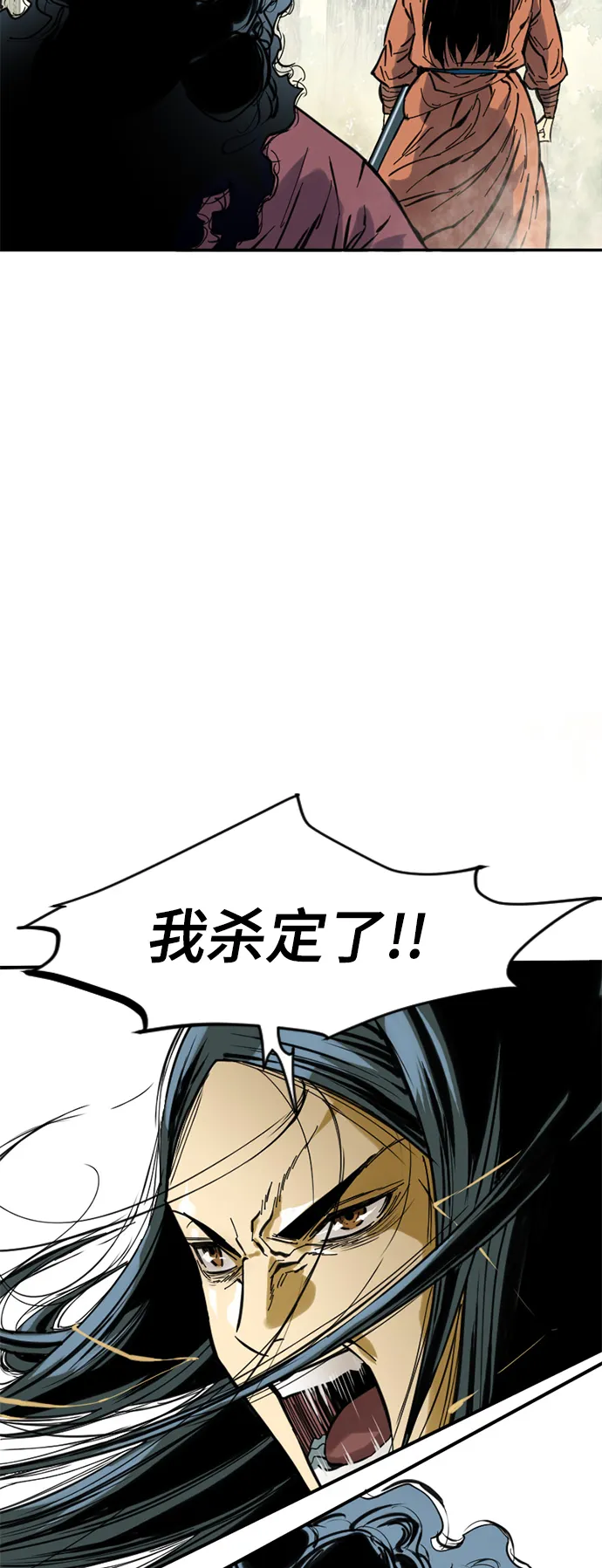 [第38话] 大魔灵城之战（2） 第54页