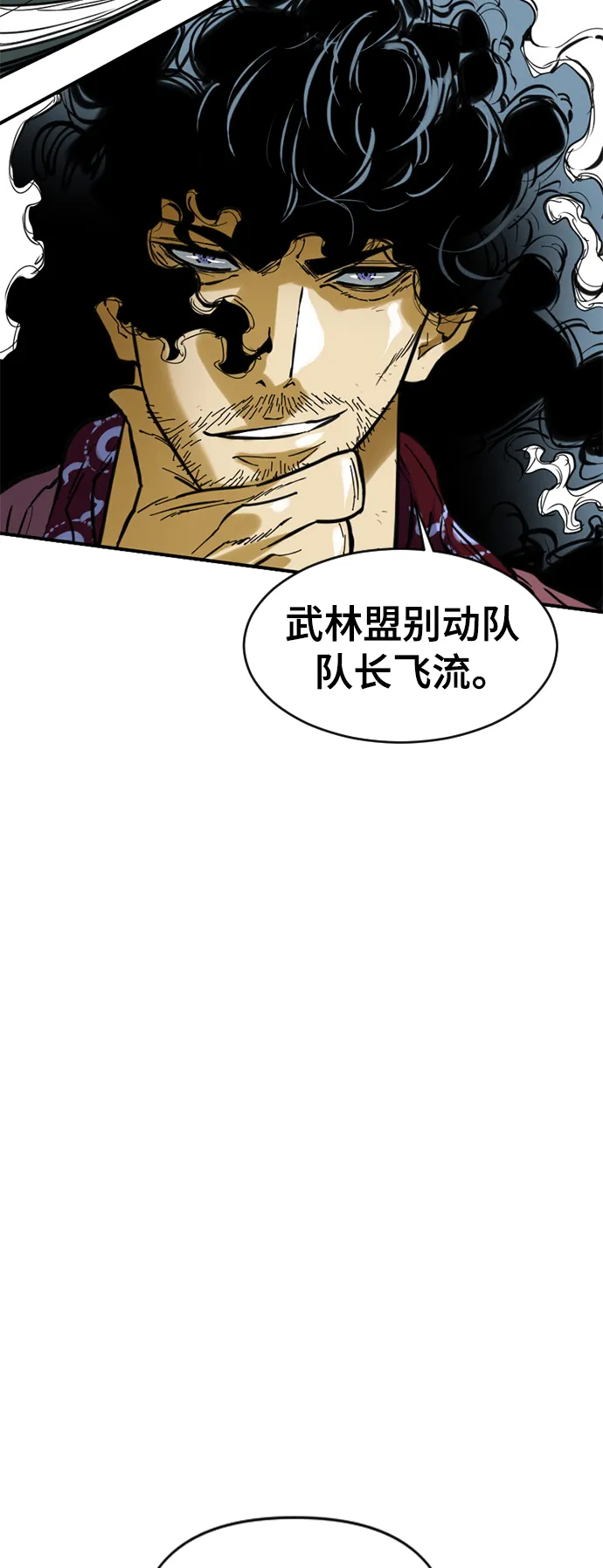[第38话] 大魔灵城之战（2） 第55页