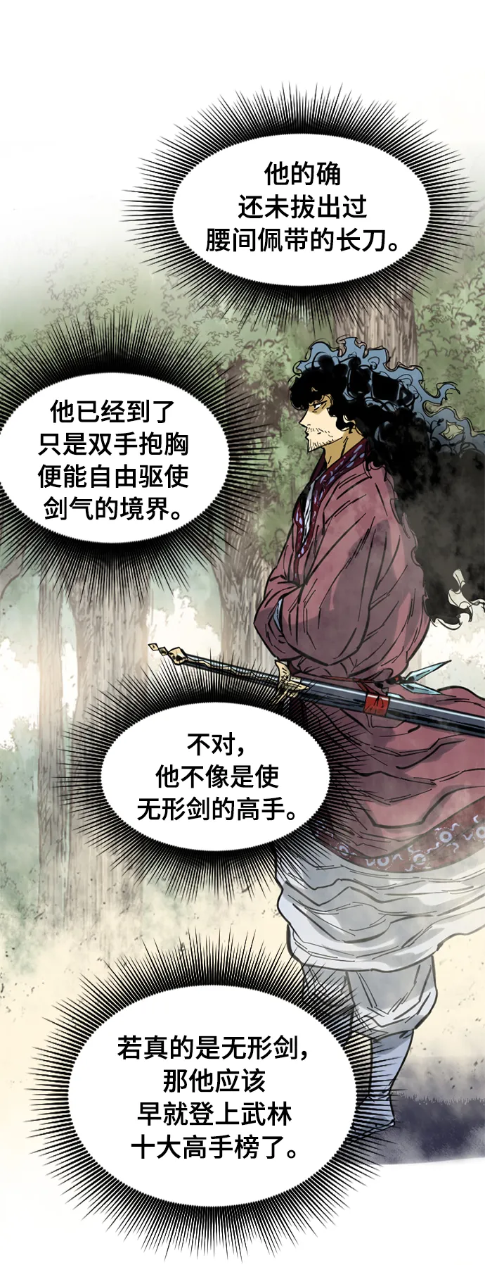 [第38话] 大魔灵城之战（2） 第57页