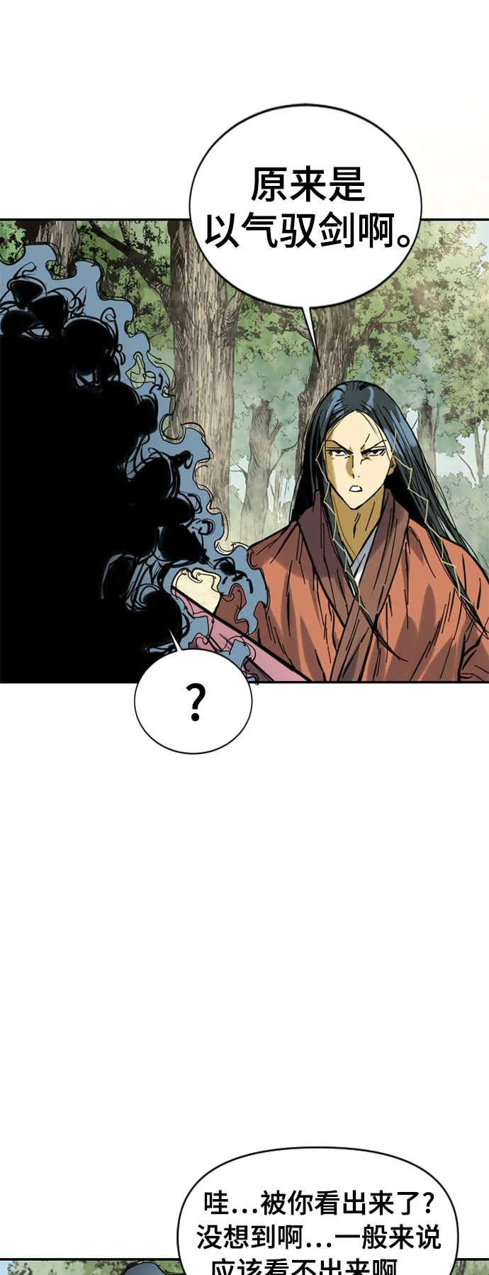 [第38话] 大魔灵城之战（2） 第60页