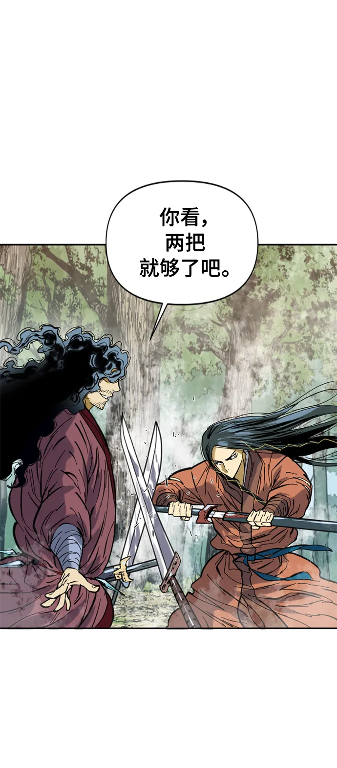 [第38话] 大魔灵城之战（2） 第66页