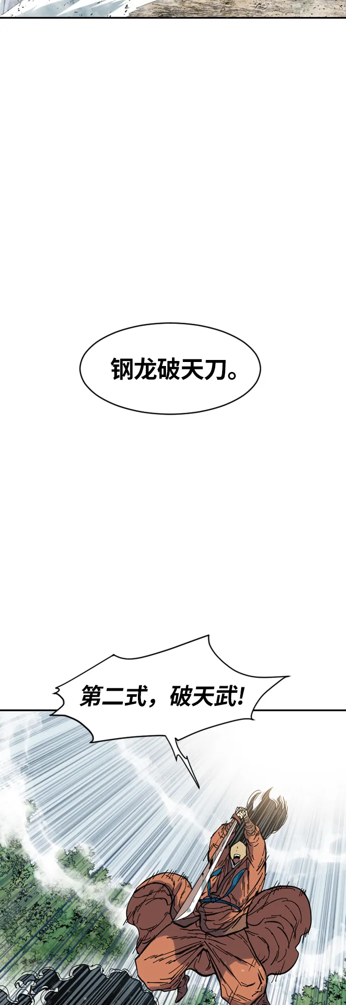 [第39话] 大魔灵城之战（3） 第6页