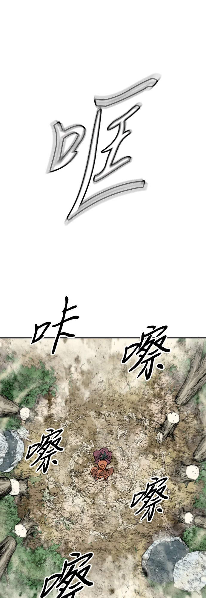 [第39话] 大魔灵城之战（3） 第8页