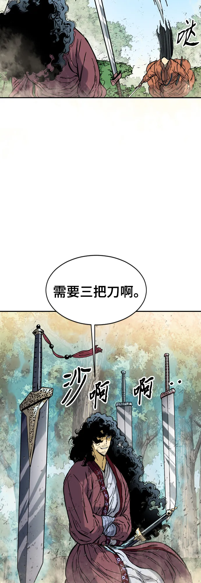 [第39话] 大魔灵城之战（3） 第11页