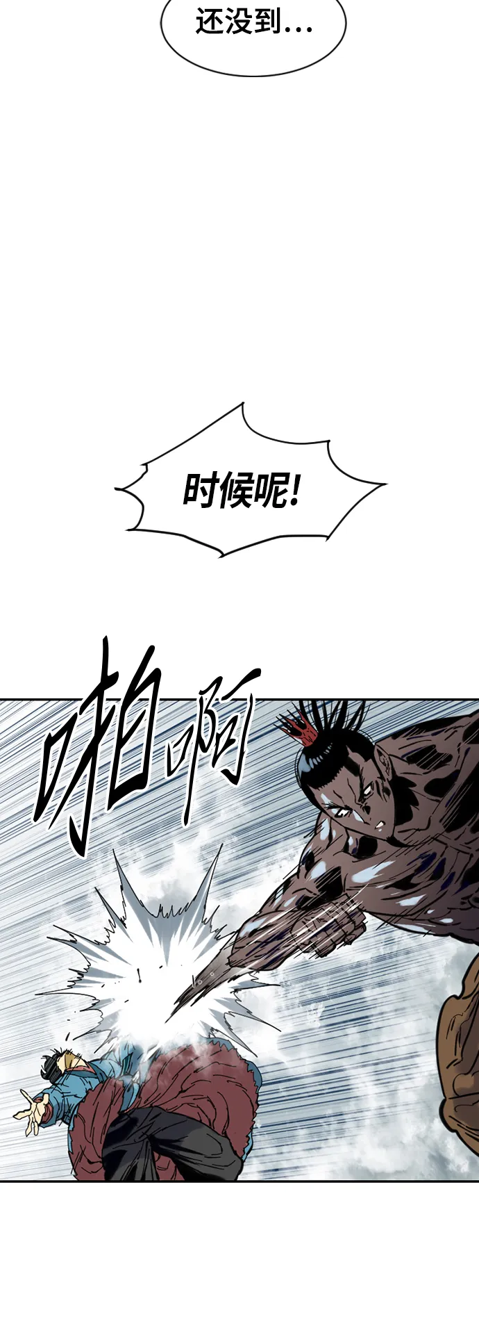 [第39话] 大魔灵城之战（3） 第15页