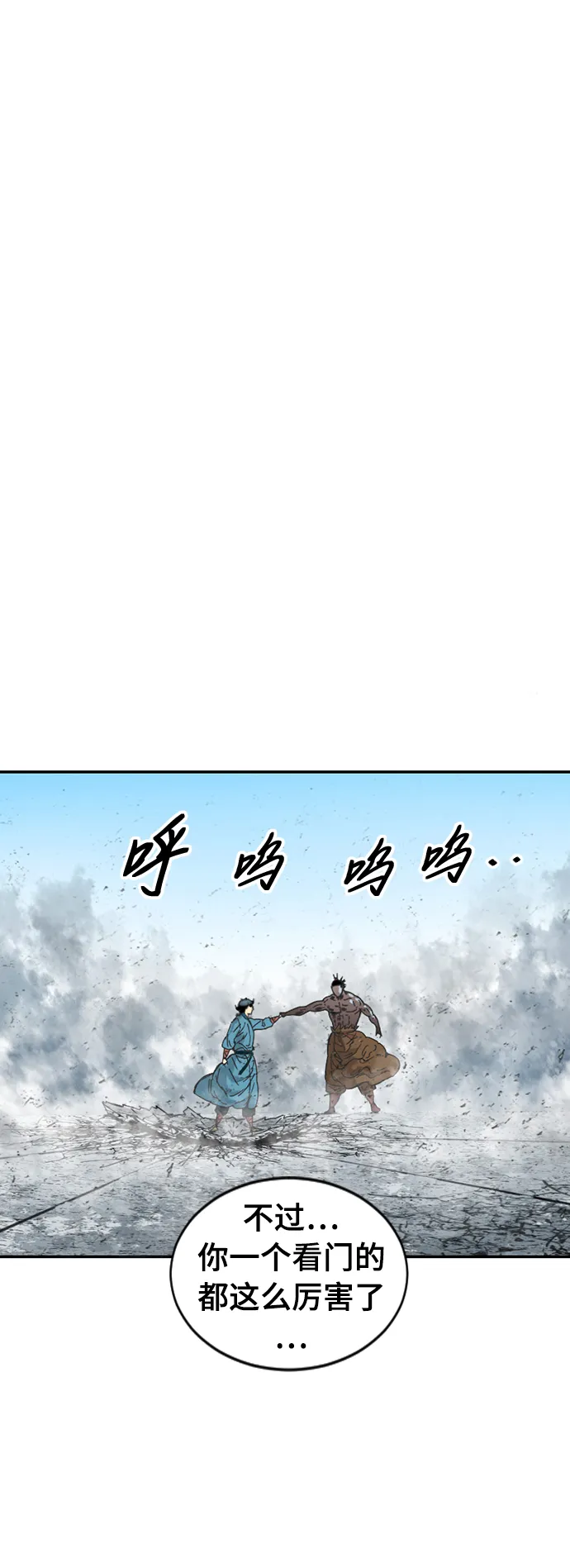 [第39话] 大魔灵城之战（3） 第20页