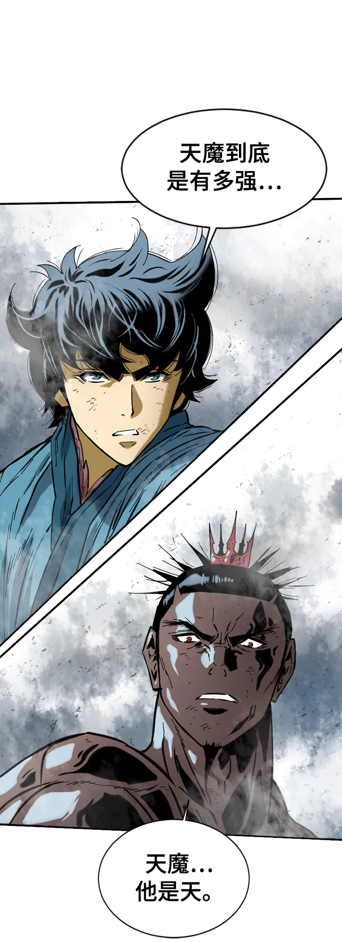 [第39话] 大魔灵城之战（3） 第21页