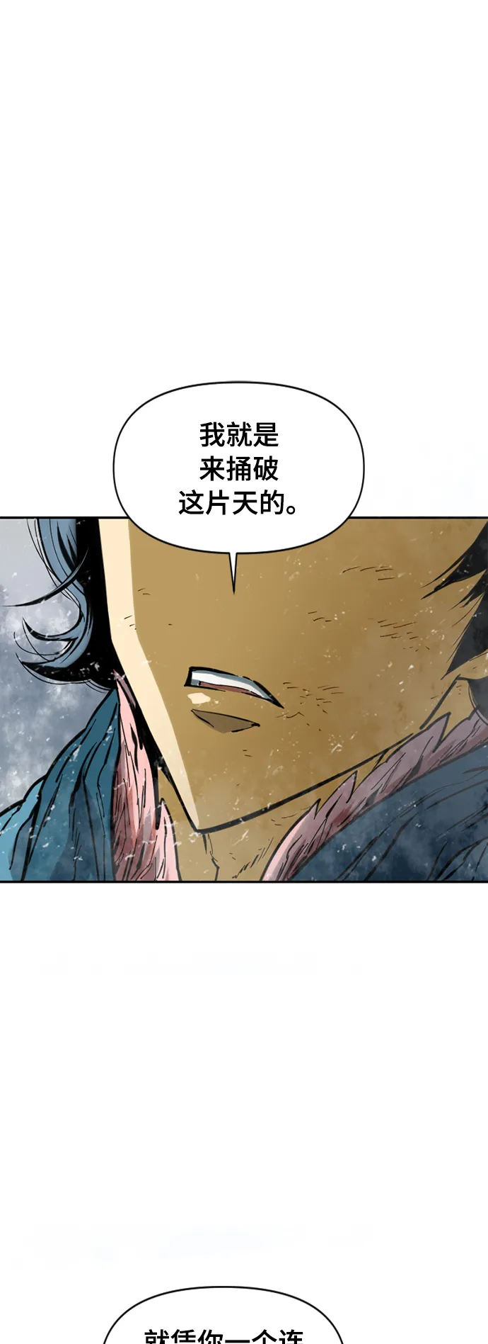 [第39话] 大魔灵城之战（3） 第22页
