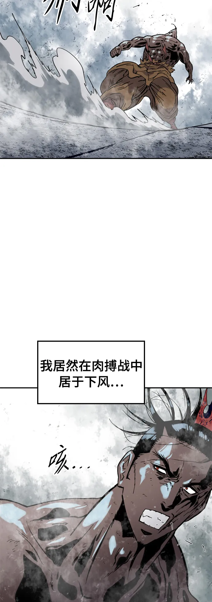 [第39话] 大魔灵城之战（3） 第26页