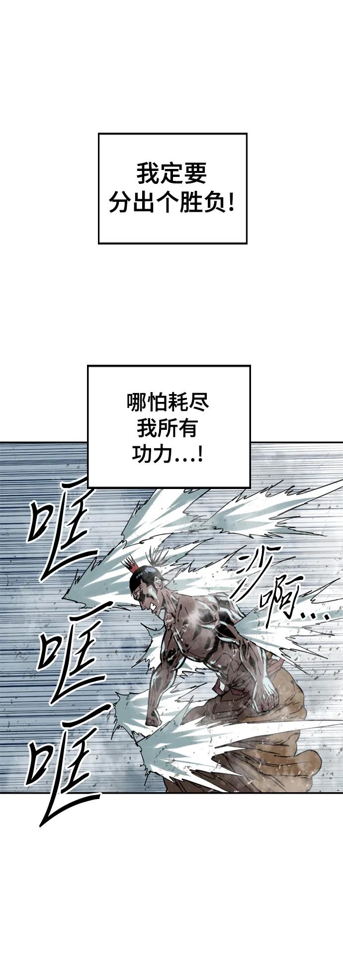 [第39话] 大魔灵城之战（3） 第30页