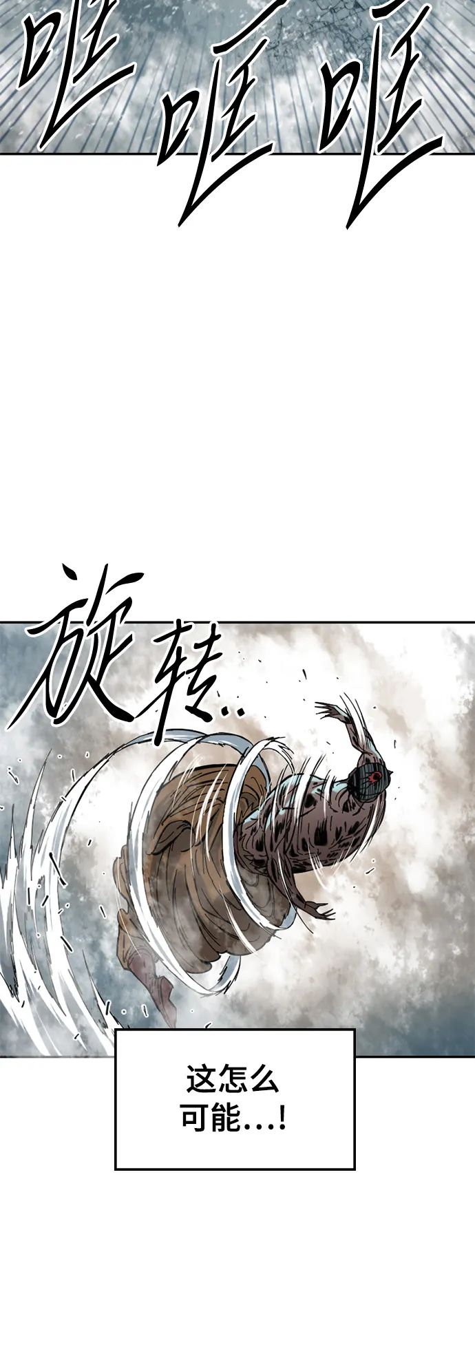 [第39话] 大魔灵城之战（3） 第34页
