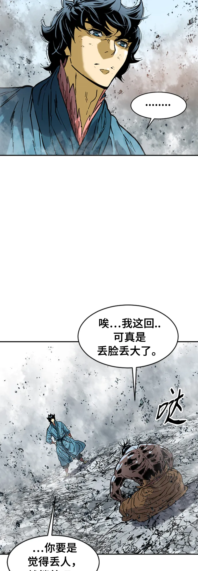 [第39话] 大魔灵城之战（3） 第39页