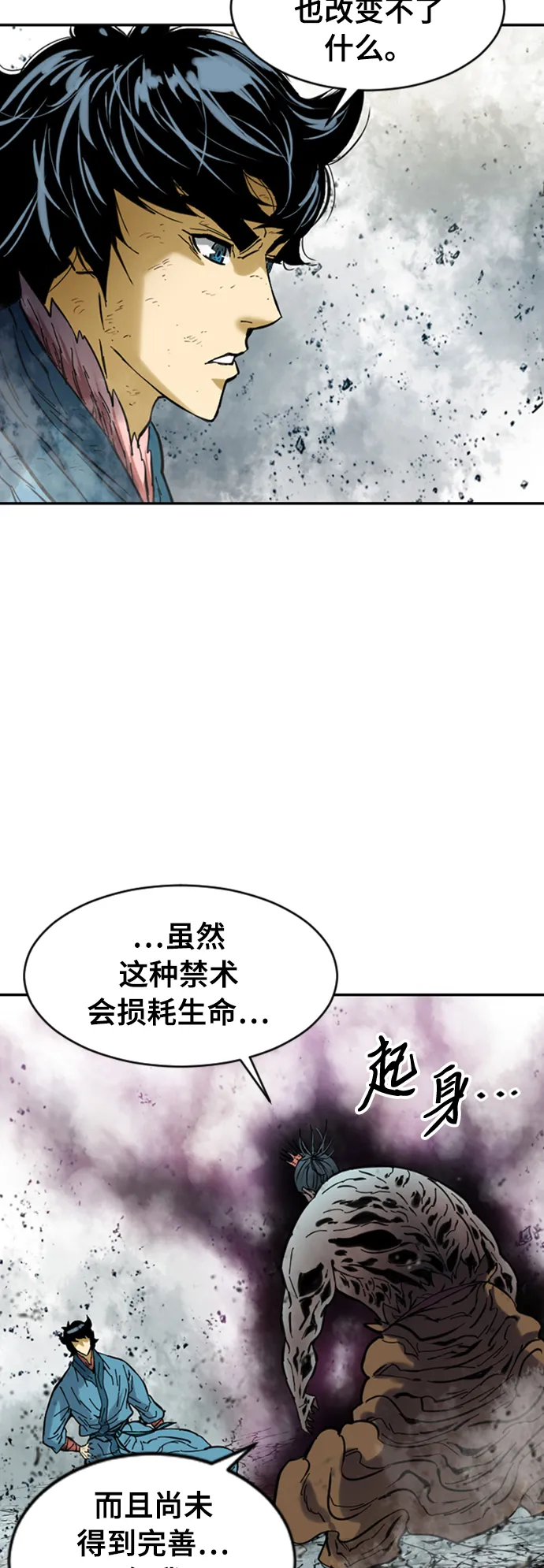 [第39话] 大魔灵城之战（3） 第41页