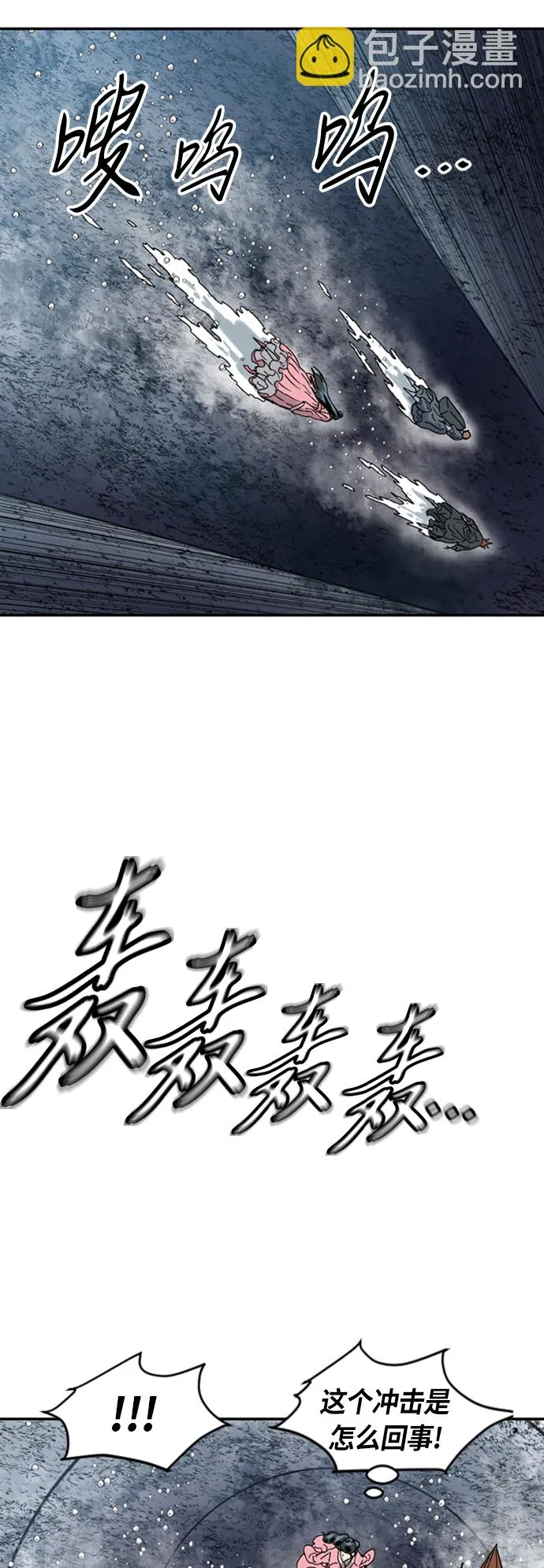 [第39话] 大魔灵城之战（3） 第44页