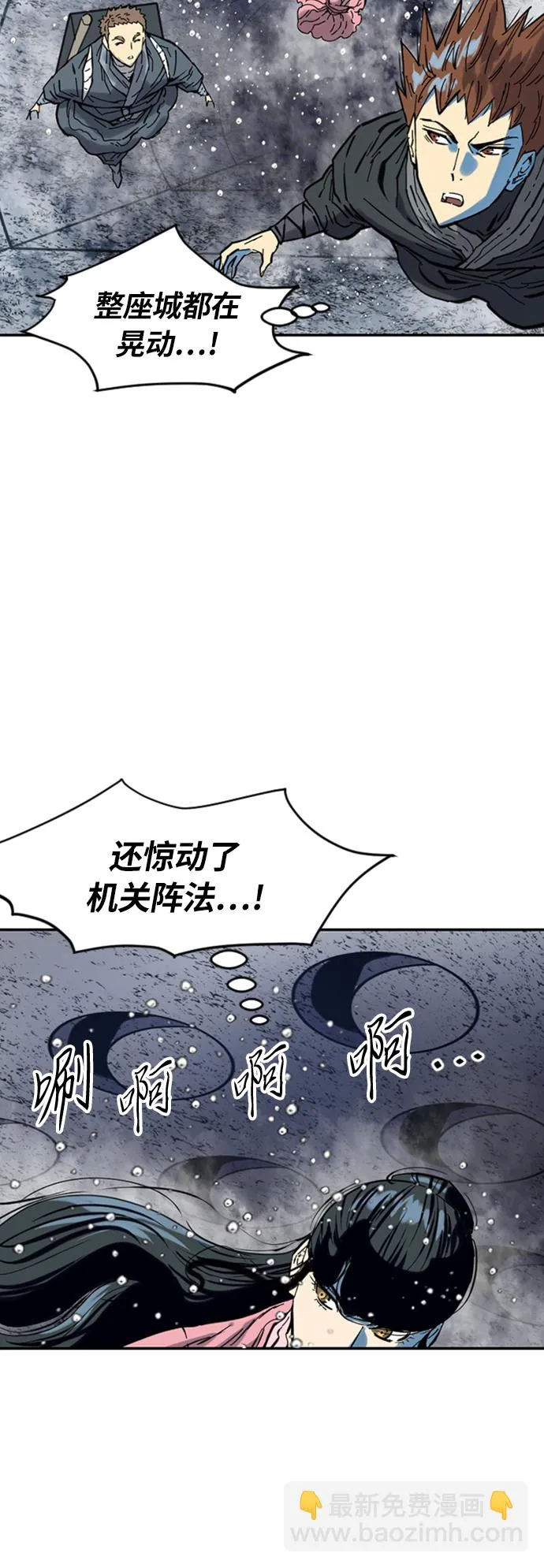 [第39话] 大魔灵城之战（3） 第45页