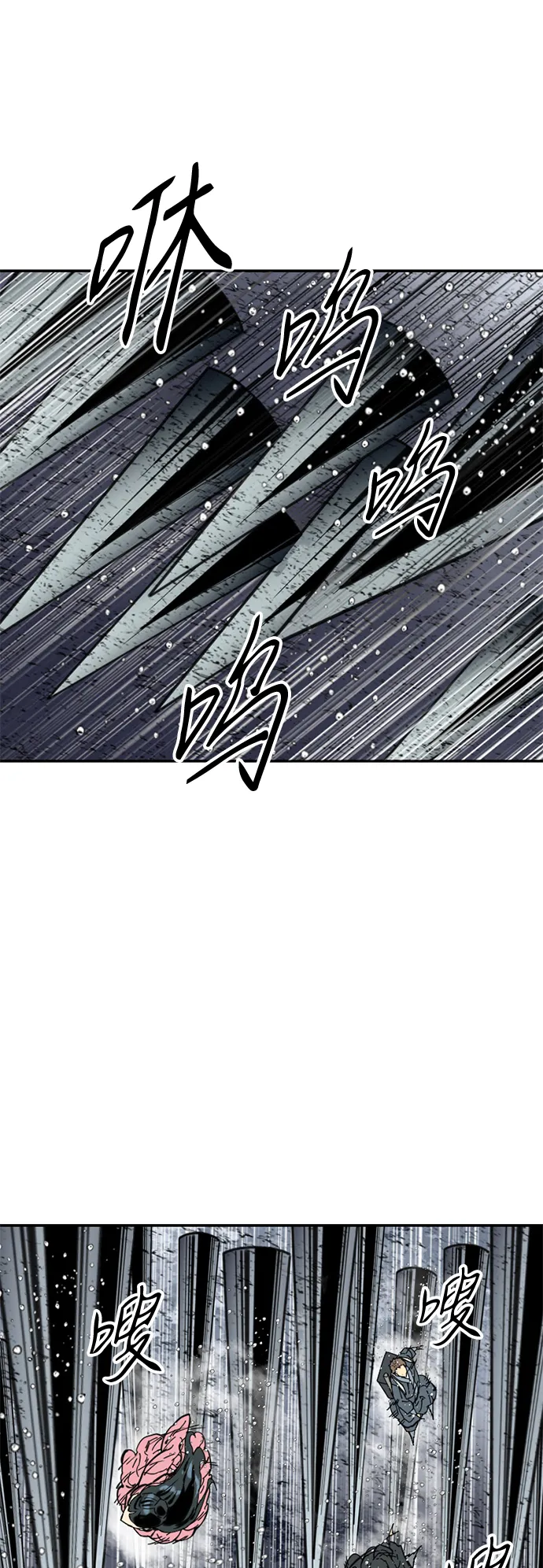 [第39话] 大魔灵城之战（3） 第46页