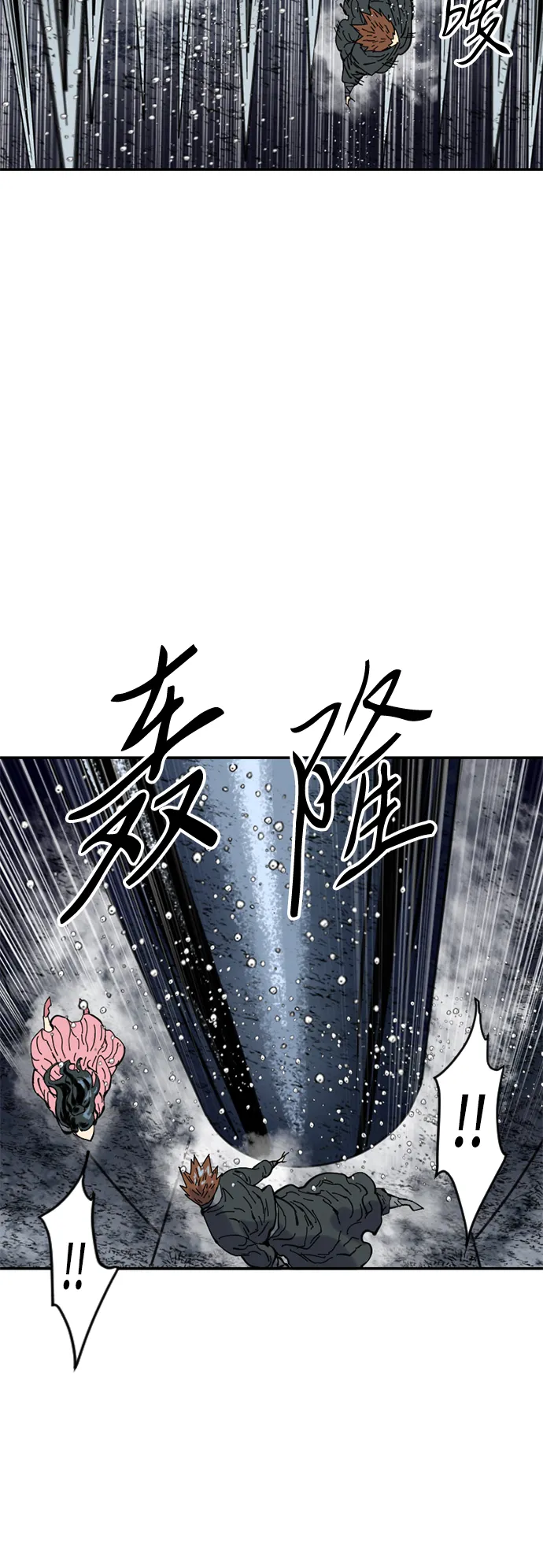 [第39话] 大魔灵城之战（3） 第47页