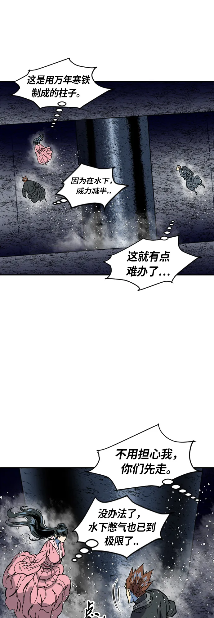 [第39话] 大魔灵城之战（3） 第48页