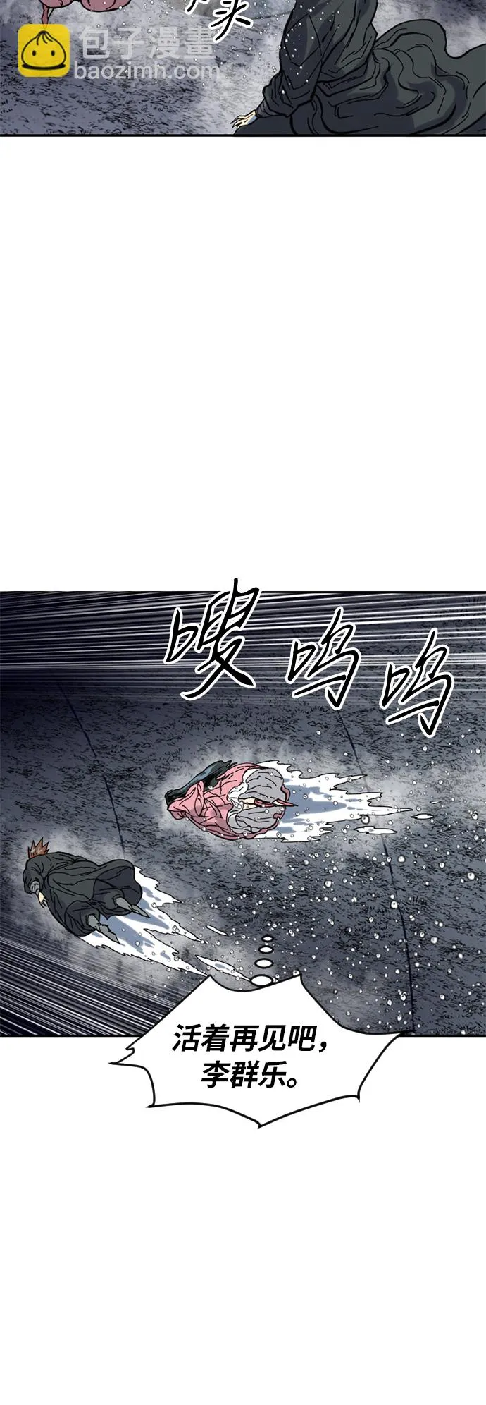 [第39话] 大魔灵城之战（3） 第49页