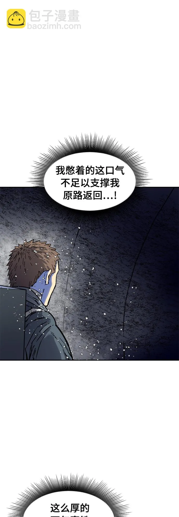 [第39话] 大魔灵城之战（3） 第50页