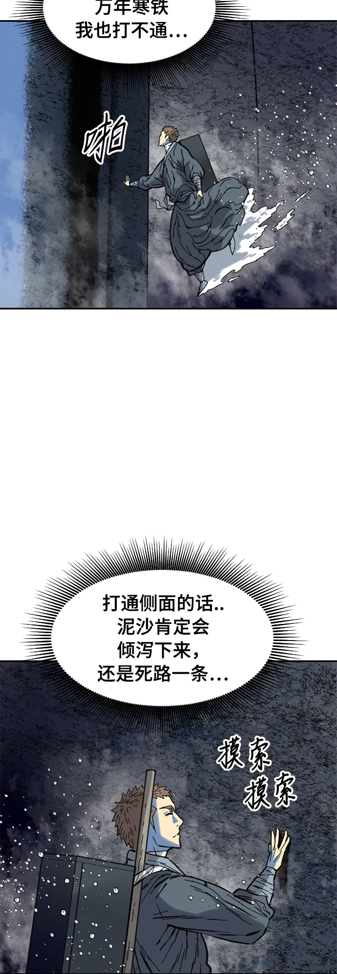 [第39话] 大魔灵城之战（3） 第51页