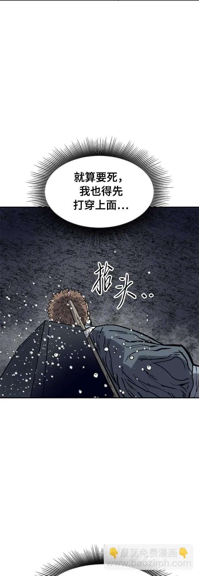 [第39话] 大魔灵城之战（3） 第52页